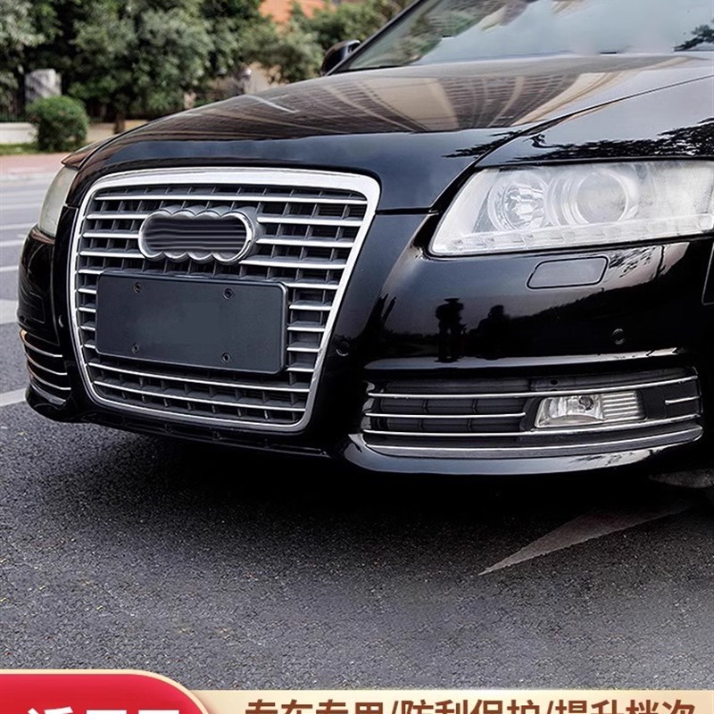 适用于09-11款奥迪A6L中网亮条车窗中柱前杠后备箱装饰条外饰改装