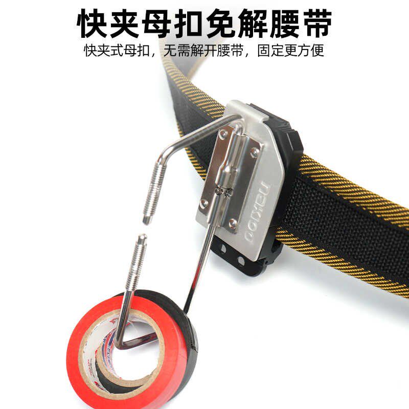 nakloo电工胶带快挂工具绝缘胶带挂架美纹纸透明胶带快挂扣腰挂扣