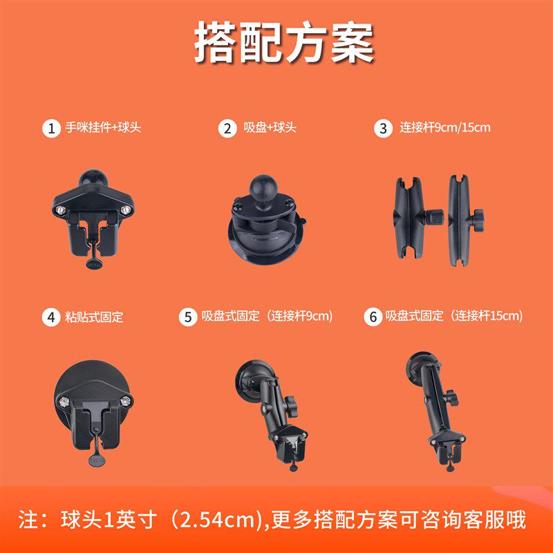 车台手咪支架车载电台话咪挂钩适配八重洲ICOM欧讯TYT对讲机挂架