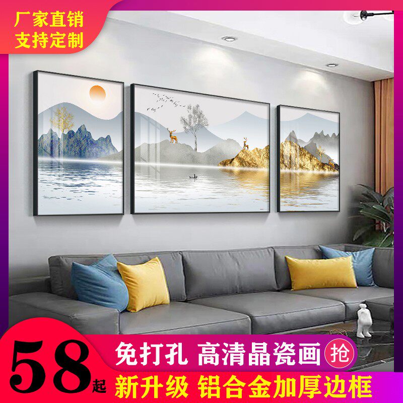客厅装饰画沙发背景墙三联画家和墙壁画新款轻奢晶瓷画免打孔挂画