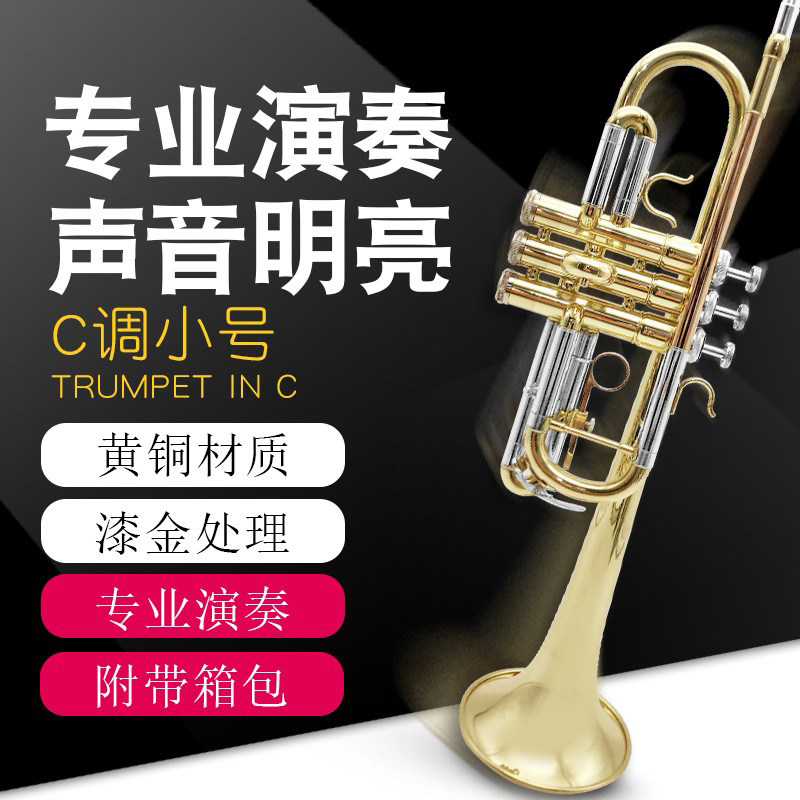 高音C调三音小号成人儿童初学者演奏黄铜一体式喇叭口西洋管乐器