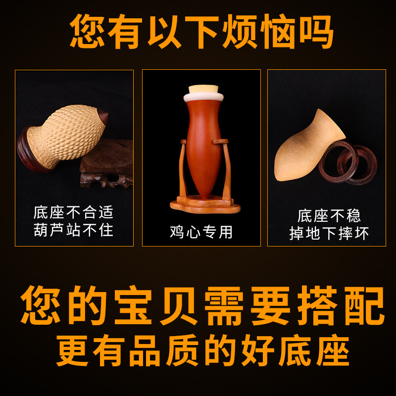 葫芦底座实木支架高端文玩精品蝈蝈罐棒子专用底托架摆件手工制作