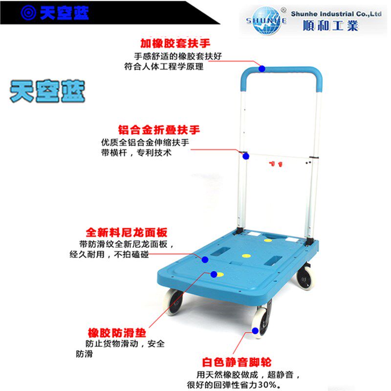 顺和FW-99F铝合金平板车推货车 手推车货车折叠小推车 静音搬运车