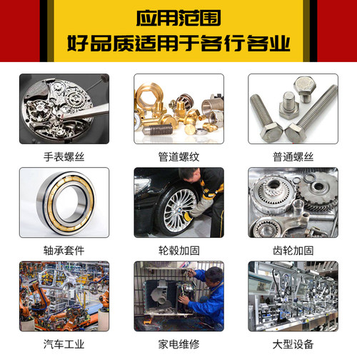 242/272/277/243螺丝胶水专用紧固胶 高强度金属螺纹锁固剂滑丝密