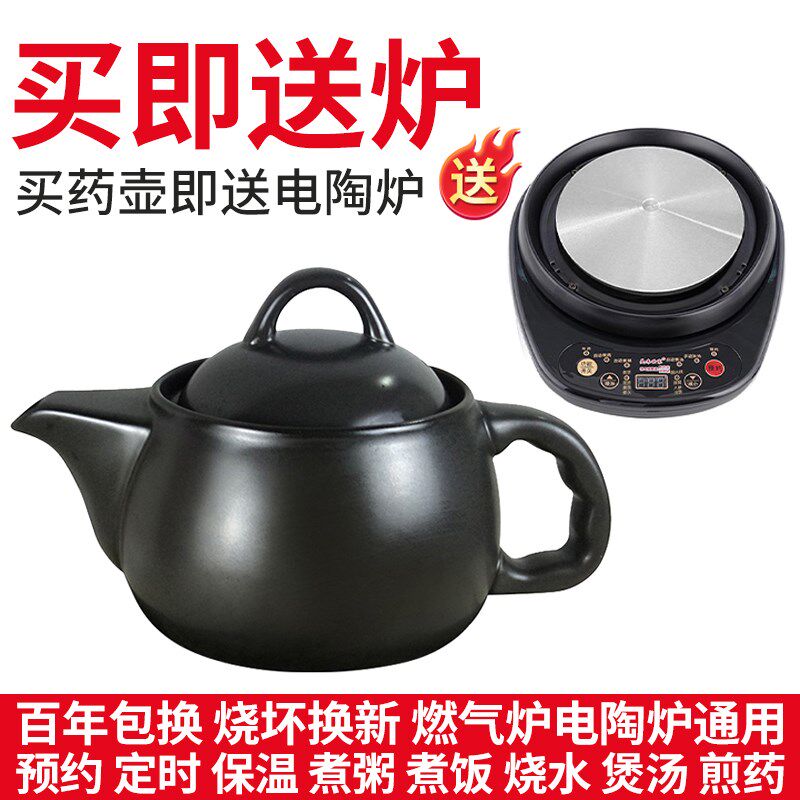 适配养神煎药壶电陶炉中医煮药熬药煲汤煮粥煲药锅电热炉分体底座