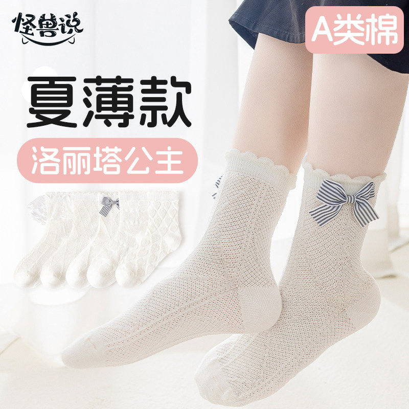 女童袜子夏季薄款儿童纯棉童袜宝宝网眼棉袜女孩女宝白色袜