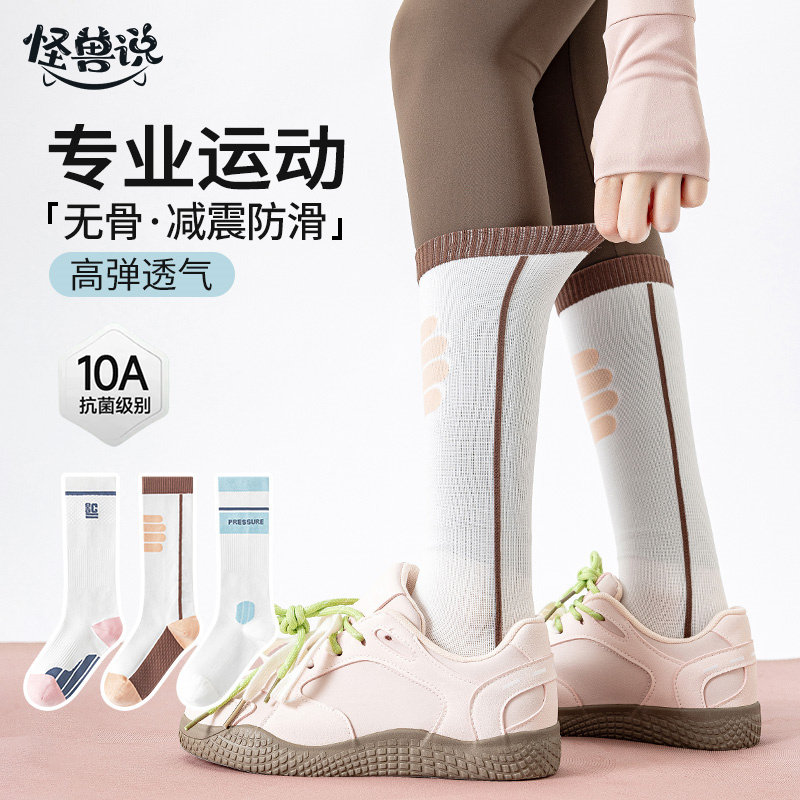 女士袜子女款夏薄款棉袜网眼中筒袜防臭吸汗运动夏季夏天白色