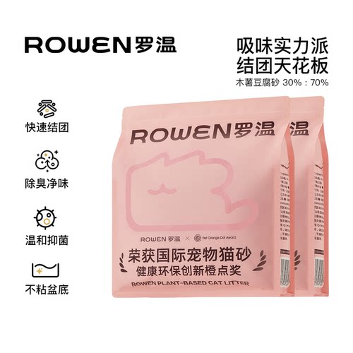 罗温木薯猫砂除臭结团快低粉尘