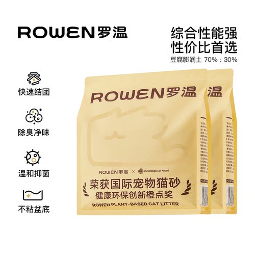 罗温豆腐猫砂结团快几乎无尘除臭