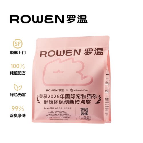 Rowen罗温豆腐猫砂除臭净味留香