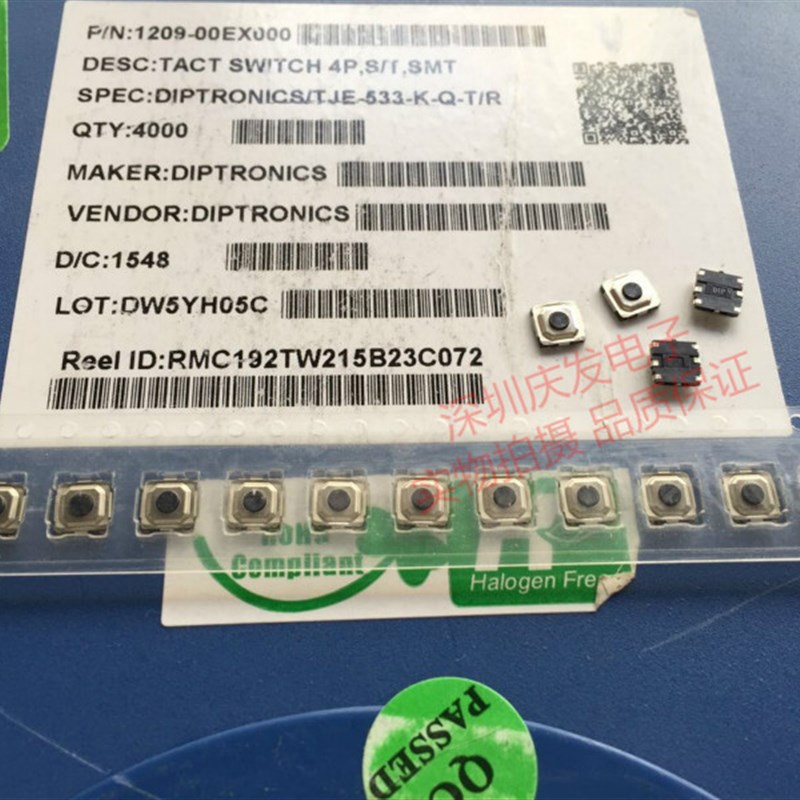 TJE-533K-Q-T/R台湾圆达DIP轻触开关4*4*1.5贴片5脚包脚防水尘5*5图片