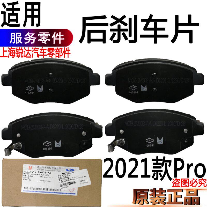 适用全顺新世代POR前后刹车片国6新款前制动皮全顺后制动片刹车片