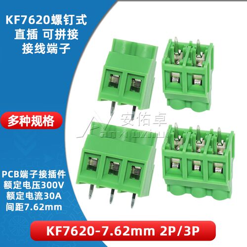 KF7620-7.62-2P 3P 螺钉式PCB接线端子 7.62mm间距可拼接300V/30A