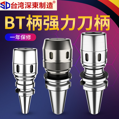 台湾高精度强力数控刀柄bt40/BT30/BT50加工中心C32夹头刀柄CNC用