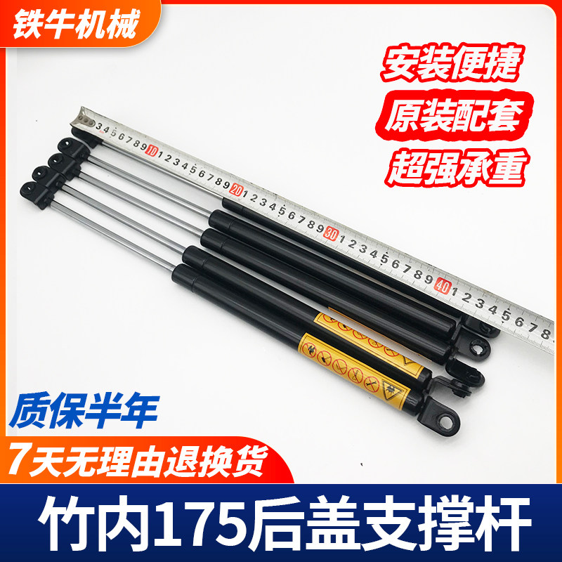 挖掘机配件竹内135/150/175后盖机盖气弹簧操纵杆手柄顶杆支撑杆