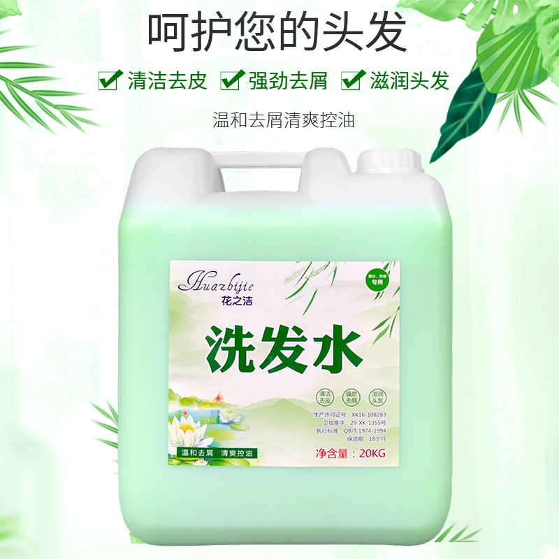 酒店宾馆专用洗发水沐浴露大桶装洗头水散装20kg酒店用大桶洗发水