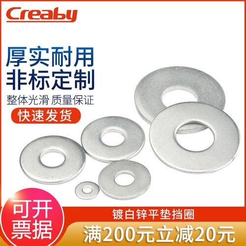 镀锌垫片 超薄金属螺丝平垫圈加大加厚介子华司M3M3.5M4M5M6M8M10