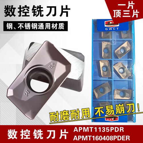 铣床刀粒1604铣刀片数控刀片APMT1135硬质合金铣刀头钢不锈钢加工