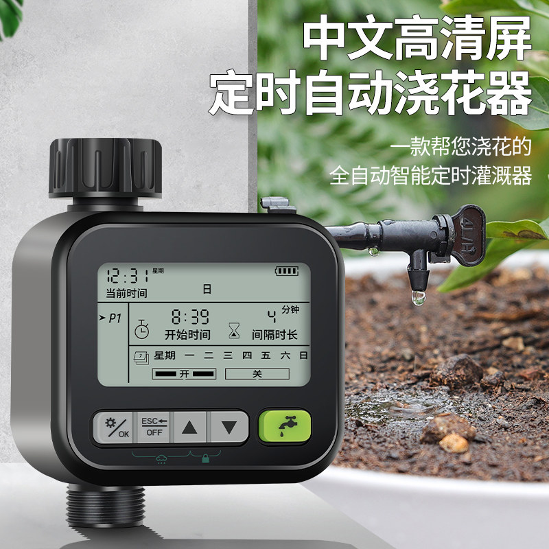 智能定时阳台绿植浇花神器全自动滴灌浇水器喷淋浇水系统淋花喷头