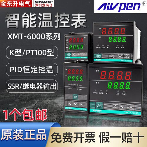温度控制仪器XMTG-6000安培XMTD A E数显SSR继电器K型PT100