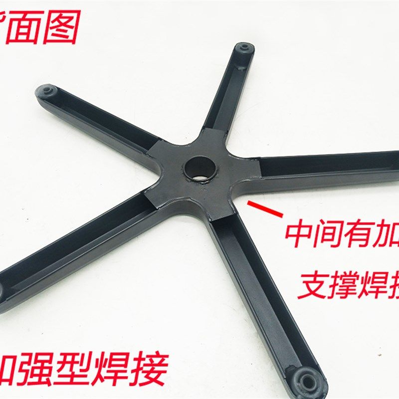 汽车座椅子改装配件钢制脚铝合金加厚五星脚办公椅底电脑椅老板椅