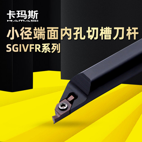 小径端面内孔切槽刀杆端面槽刀SGIVFR16Q16圆弧浅槽刀VC1604R刀片