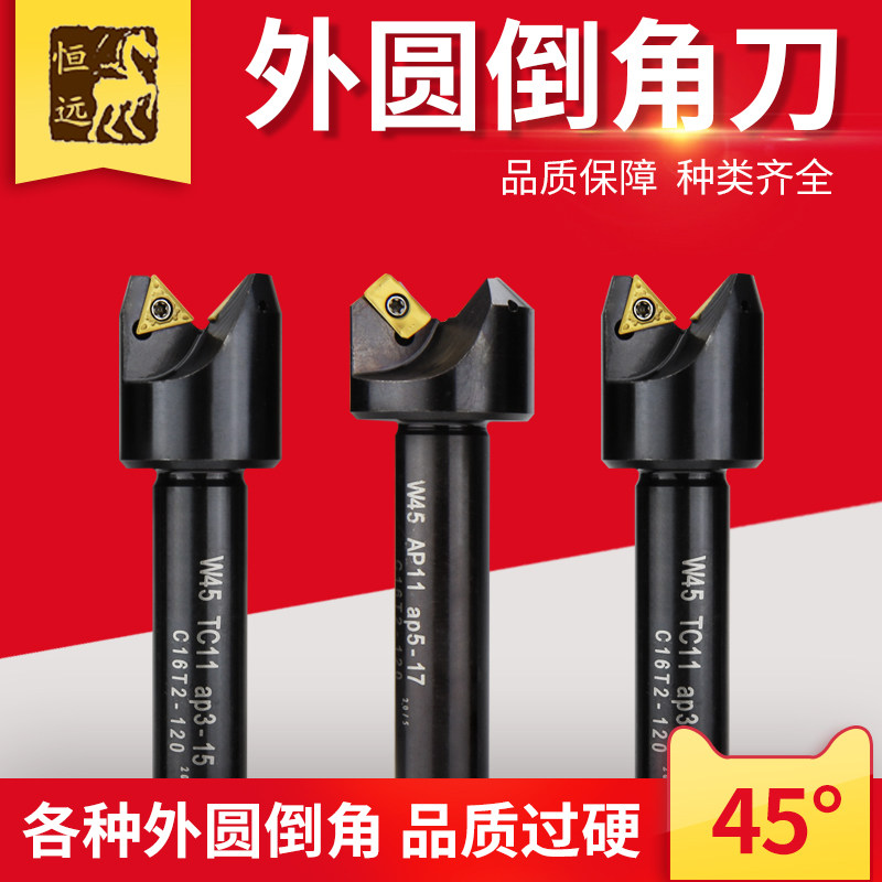 外圆倒角刀杆 数控倒角刀杆舍弃式倒角刀APMT1135刀片单边45度
