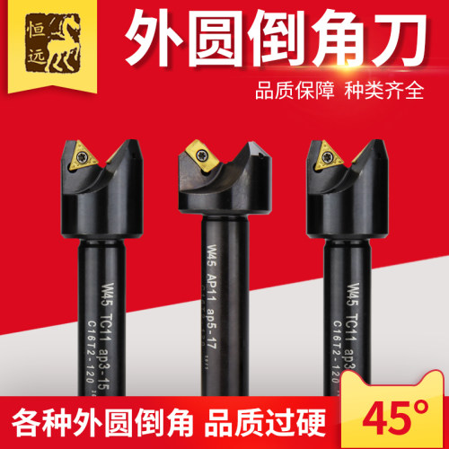 外圆倒角刀杆 数控倒角刀杆舍弃式倒角刀APMT1135刀片单边45度