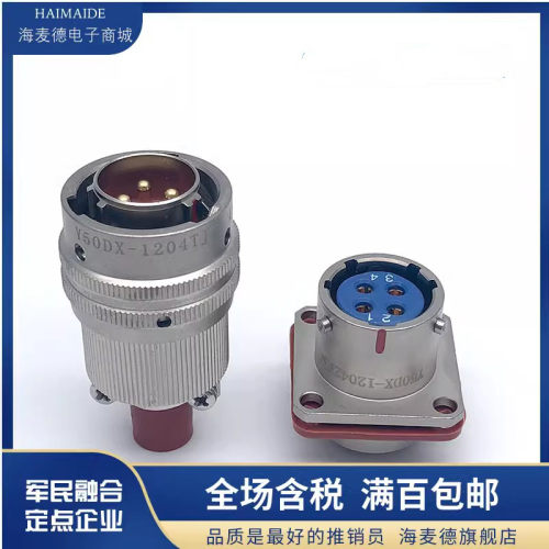 4芯航空插头座Y50DX-1204TK2 ZJ10 TJ2 ZK10连接器公母电缆接插件