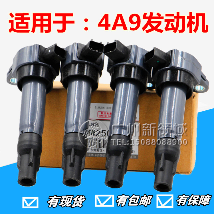 适用于众泰Z500 Z560 大迈X5 SR7 1.5T点火线圈4A91T发动机高压包