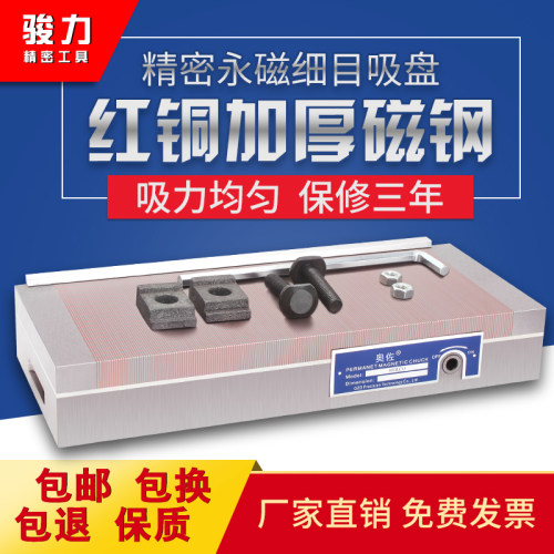 台湾HOZO精密永磁吸盘平面密集磁台火花机雕刻机磨床强力细目磁盘