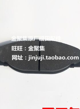 福田汽车小卡之星2 赛锐 驭菱V2 碟刹刹车片6孔碟刹 刹车片