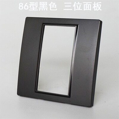 黑色86型三口空白面板电源网络组合开关插座墙壁多媒体网电口插座
