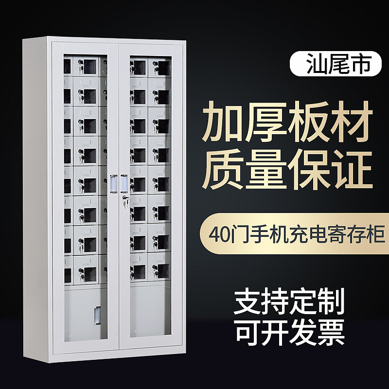 汕尾员工手机存放柜USB充电保管箱定制亚克力收纳多门储物柜带锁