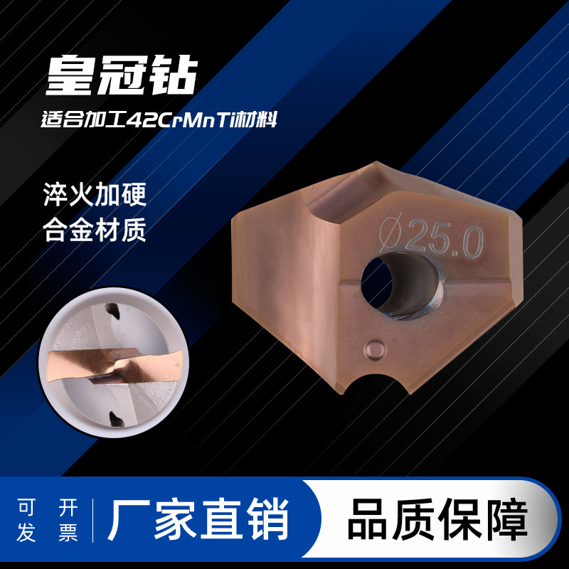 皇冠钻加长U钻可换头钻头舍弃式快速钻皇冠钻铲钻刀片12.1-32mm