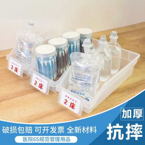 思蜀邦护 S01型 输液袋分类摆药盒医院输液盒框 药物分类收纳盒子