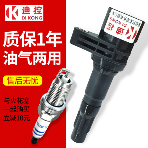 适用于比亚迪f3点火线圈 S6G3L3473QBF0F6S7G6速锐汽车高压包配件
