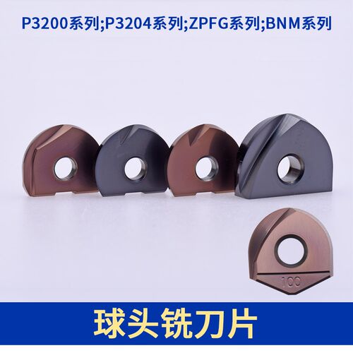 半圆精铣刀片球形球刀片ZPFG ZDFG P3200 P3204 BNM 100 160 200