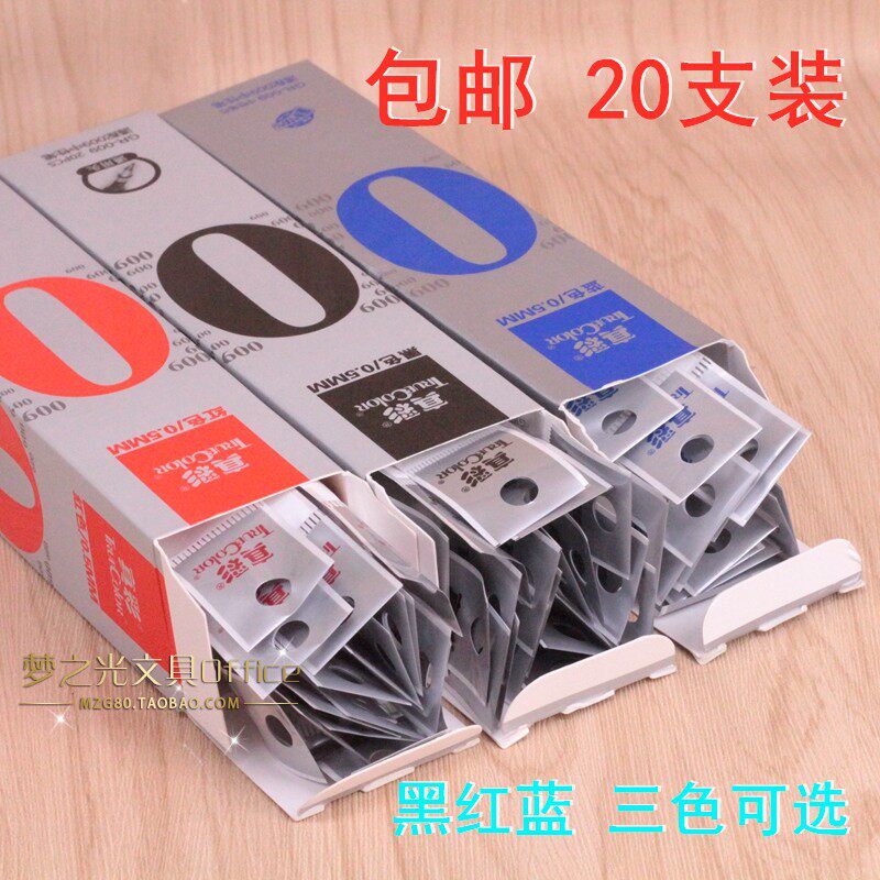 真彩GR-009中性笔笔芯 水金属盒/箱/柜