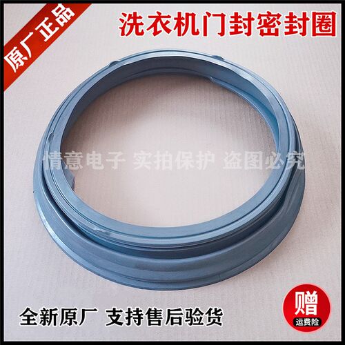 适用创维洗衣机F101411LDi/F101412LDiC门封密封圈