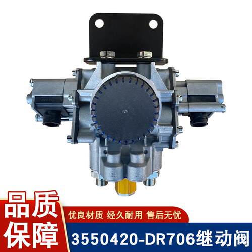 解放轻卡j6f继动阀及ABS电磁阀总成虎V原厂配件领途3550420-DR706