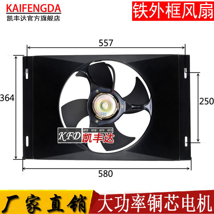 汽车货车电子扇12V24大功率14x23挖掘机空调扇改加装冷凝散热风机