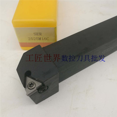 数控车刀杆 韩琛 SER2525M16C/SEL2525M16C挑丝刀/外螺纹刀
