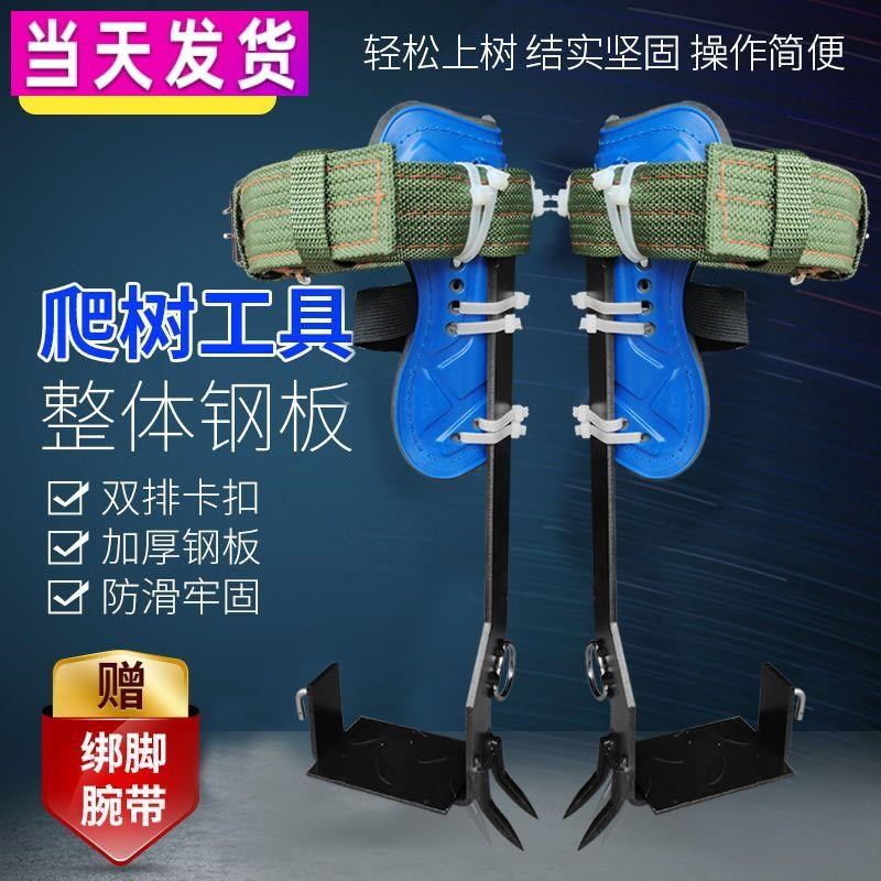 猫爪大拐爬树工具爬树神器上树神器爬树工具防滑万能上树专用工具
