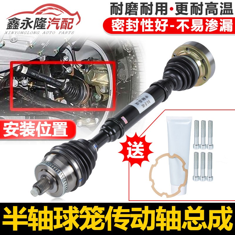 适用速腾朗逸途观迈腾波罗polo宝来帕萨特前左右半轴总成内外球笼