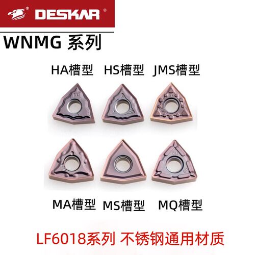 DESKAR戴斯卡外圆车刀片WNMG080404-MA LF6018桃型MS/JMS/MQ槽型