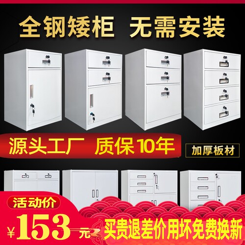 铁皮制文件桌下柜 带锁活动抽屉柜 办公用矮柜三抽 简约现代风格