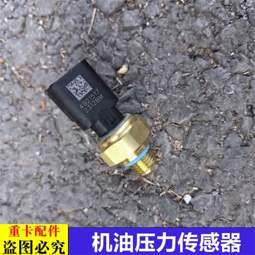 适用于欧曼康明斯机油压力传感器GTL油压感应塞ETX机油压力报警器