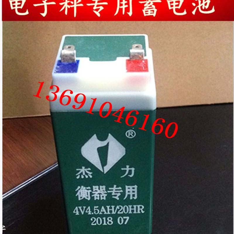 杰力衡器专用蓄电池 4V4.5AH/20HR 电子称 台秤 计价秤用电池电瓶图片