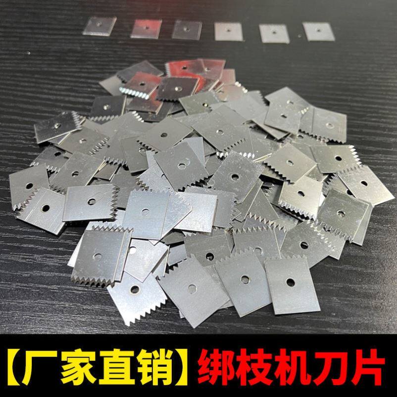 【厂家】葡萄绑枝机胶带通用刀片绑蔓器弹簧结束机推针器专用配件图片